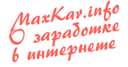 maxkar1.ru Logo